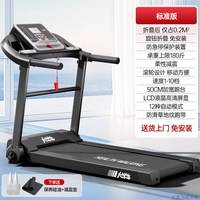 移动端：大学生 2025新款家用跑步机家用款小型室内爬坡电动走步机健身房用