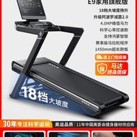 舒华 阿波罗 E9 家用跑步机 4HP峰值马力