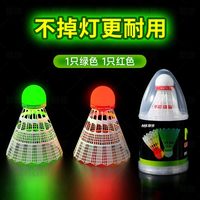 移动端：酷旋小子 KX 22 发光羽毛球 10-04 混色装鹅毛4只装