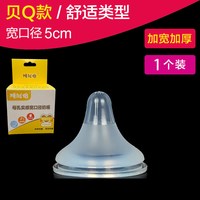 移动端：贝亲奶嘴通用型仿真母乳实感防呛宝宝硅胶宽口径新生儿奶嘴瓶配件