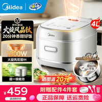 美的 全智能美的新款电饭煲 不锈钢 4L