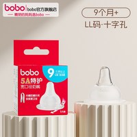 移动端：bobo 店婴儿5A特护奶嘴防呛蘑菇适配贝亲奶瓶配件宽口径