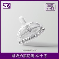 移动端：a2 断奶奶瓶奶嘴配件儿童喝奶宽口径耐摔防呛重力球吸管奶瓶配件