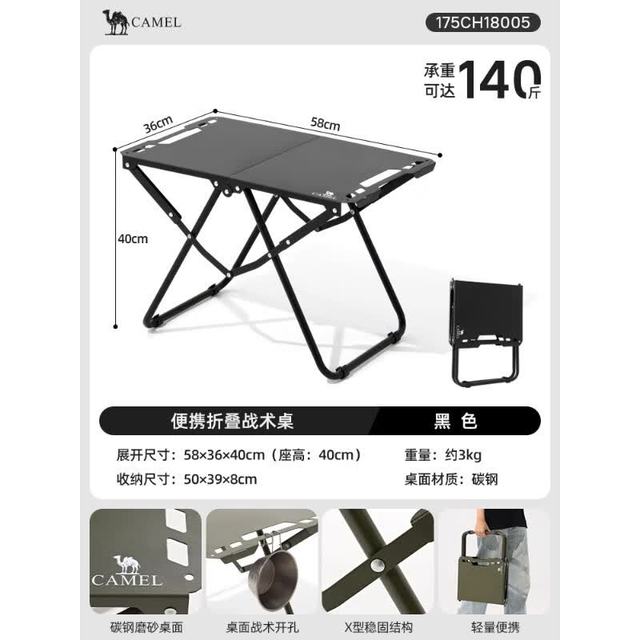骆驼 户外折叠桌 175CH18005