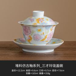灵沐 大号家用功夫茶具万花三才盖碗