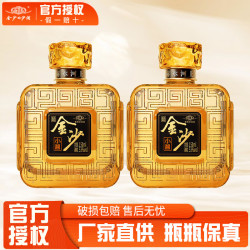 金沙 回沙酒 小酱/上游53度酱香型白酒 宴请自饮优选酱香酒 53度 150mL 2瓶