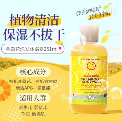 加州宝宝 保湿滋润金盏花婴儿面霜