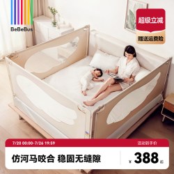 BeBeBus 床围栏宝宝防摔儿童床边防护栏加高防掉婴儿床护栏免打钉  单面装 天使之翼