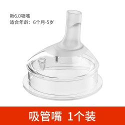 ATHARVA 6cm吸管嘴鸭嘴偏心奶嘴仿母乳奶嘴防胀气