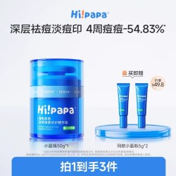 海龟爸爸 双效精华修光霜48g儿童面霜提亮保湿修护舒缓减少光损