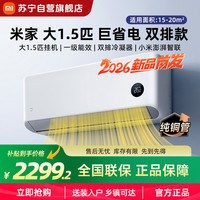 小米 米家小米空调35GW-PG15/N1A1