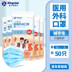 金士达 医用外科口罩成人一次性医疗口罩儿童不勒耳正品灭菌独立装