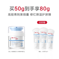 移动端：薇诺娜宝贝 舒缓补水 儿童面霜  50g