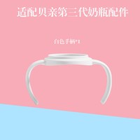 移动端：奥芙安 通用第三代贝亲奶瓶配件宽口径奶嘴学饮式吸管鸭嘴直饮重力球手柄