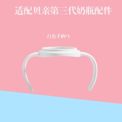 奥芙安 通用第三代贝亲奶瓶配件宽口径奶嘴学饮式吸管鸭嘴直饮重力球手柄