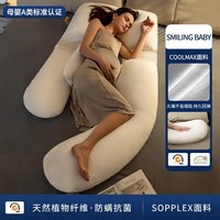 移动端：微笑宝贝 smilingbaby枕护腰侧睡枕托腹睡觉侧卧抱枕靠枕侧卧