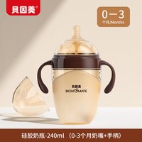 移动端：贝因美 硅胶奶瓶 初新生宝宝防胀气0-36月以上带手柄带重力球吸管