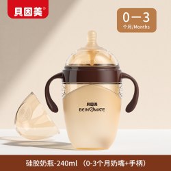 贝因美 硅胶奶瓶 初新生宝宝防胀气0-36月以上带手柄带重力球吸管