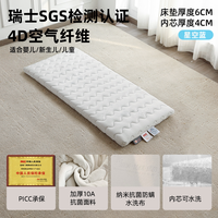移动端：噜喵喵婴儿床垫4d空气纤维新生儿童宝宝幼儿园可定制拼接3d可拆洗