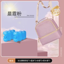 比比暴 BB-背奶包 上班背奶包冷藏便携式保温袋 蓝冰 妈咪储奶冰包 母乳保鲜 晨霞粉+蓝冰大礼包