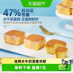 盼盼 水牛奶蛋糕 215g/袋 7个