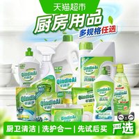 移动端、88VIP：芊碟净 洗碗机洗涤剂洗碗凝珠多规格去油味除水垢除菌99%亮碟