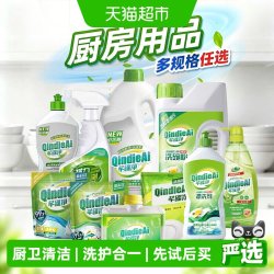 芊碟净 洗碗机洗涤剂洗碗凝珠多规格去油味除水垢除菌99%亮碟