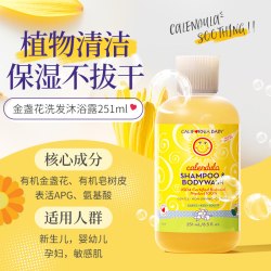 加州宝宝 金盏花系列 婴儿身体乳