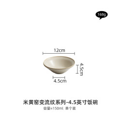灵沐 窑变家用4.5英寸米黄饭碗1个