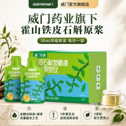 Warmen 威门 铁皮石斛原浆 30ml 威门系列
