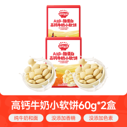 秋田满满 小软饼 42g*20袋 高钙牛奶