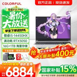 七彩虹 隐星p16 0高性能AI PC设计全能 P16 Pro i5-14450HX 5050 16G+1T白 电竞独显