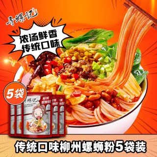 移动端：寻螺记 原味螺蛳粉 320g*5袋