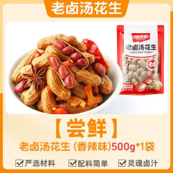 味滋源 老卤花生 香辣味 500g