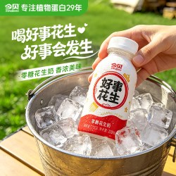 今贝 好事花生零糖花生奶植物蛋白饮品家庭装花生奶早餐奶200ml*8