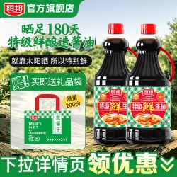 厨邦 特级鲜生抽酱油1.92kg*2瓶炒菜调味料传统酿造家用大瓶装调味