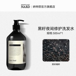 纳特丽 韩国进口NARD纳特丽清凉酷爽洗发水控油去屑温和清洁防断掉发女士