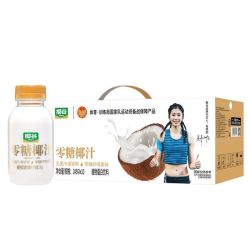 椰谷 零糖椰汁245g*10瓶生榨椰子汁生椰乳早餐椰奶植物蛋白饮料