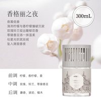 移动端：名创优品 五星级酒店香系列 香格丽之夜 浴室空间香氛 300ML