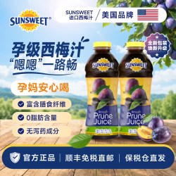 Sunsweet 日光牌西梅汁孕妇期便秘排便无添加nfc原装进口全新日期