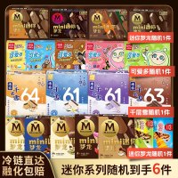 梦龙 迷你雪糕组合 28支