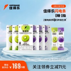佳得乐 闪电条电解质固体饮料运动补水冲剂维生素钠钾6盒