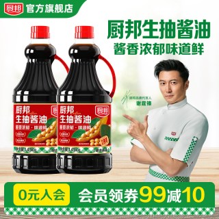 移动端：厨邦 生抽酱油1.45kg*2酿造酱油炒菜家用提鲜红烧蒸鱼