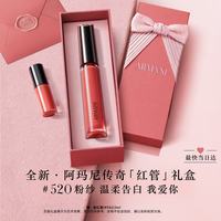EMPORIO ARMANI 全新传奇红管唇釉520粉纱桃花嫩粉口红礼盒生日礼物