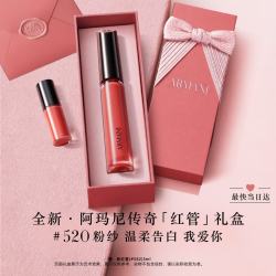 EMPORIO ARMANI 全新传奇红管唇釉520粉纱桃花嫩粉口红礼盒生日礼物