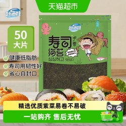 赶海娃 寿司海苔紫菜大片整张海苔包饭寿司材料零食加厚紫菜片