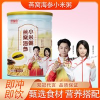 耶派 海参燕窝小米粥 350g 罐装