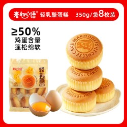 麦初心语 轻乳酪蛋糕 350g/袋 8枚装