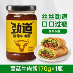 仲景 招牌香菇酱 168g 瓶装