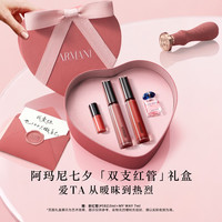 EMPORIO ARMANI 全新传奇红管唇釉405传奇+214暧昧口红礼盒七夕情人节生日礼物女